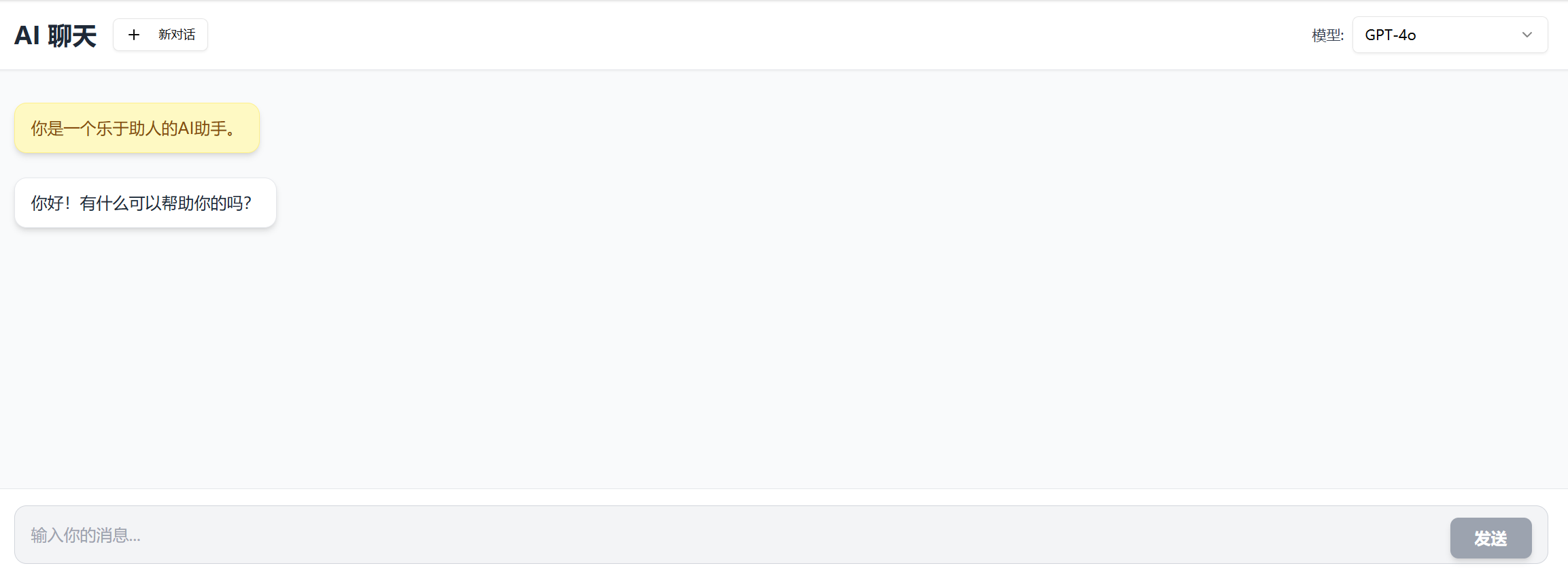 AI Chat